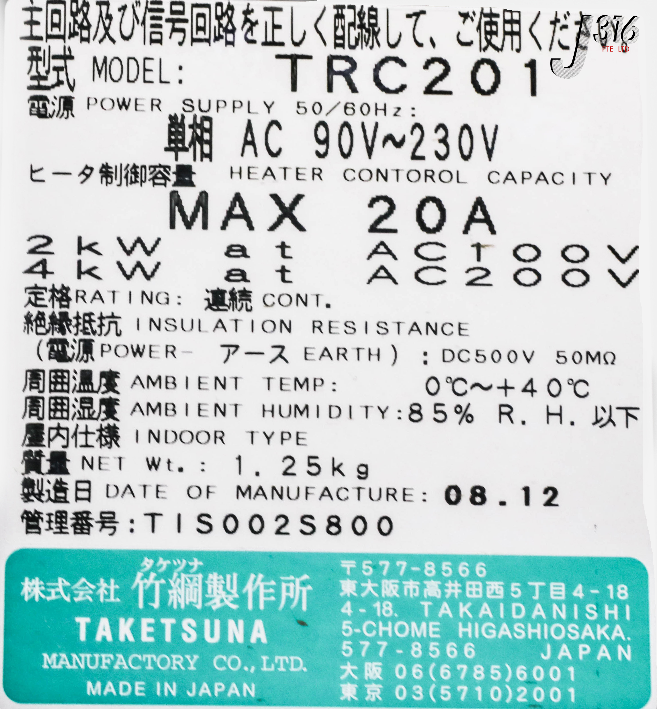 14493 TAKETSUNA MULTI CONTROLLER, AUTO TEMPERATURE CONTROLLER
